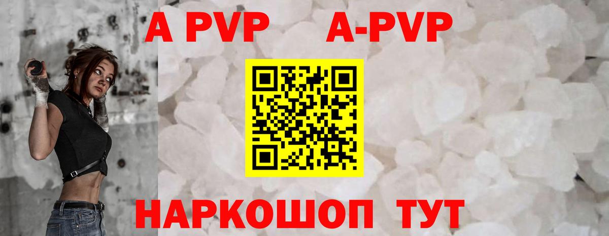 A-PVP  Вход с VPN  Альфа ПВП крисы CK  закладки  Alpha-PVP СК  Alpha-PVP крисы CK  Кольчугино 