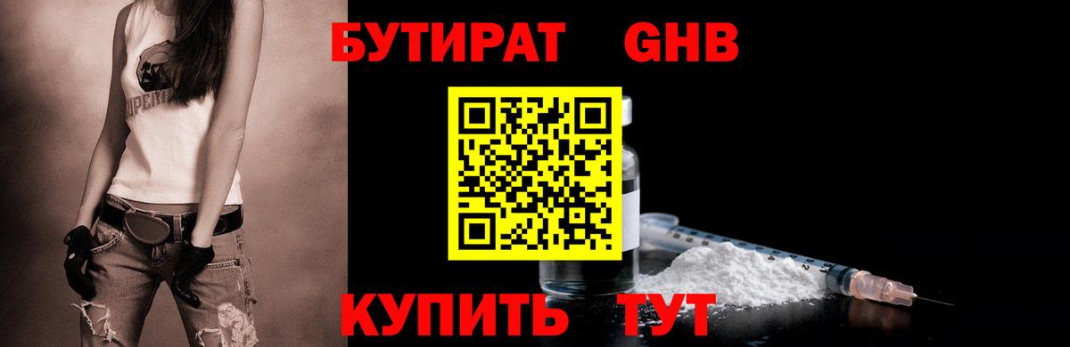 Кольчугино  Бутират  Вход с VPN  Бутират BDO 