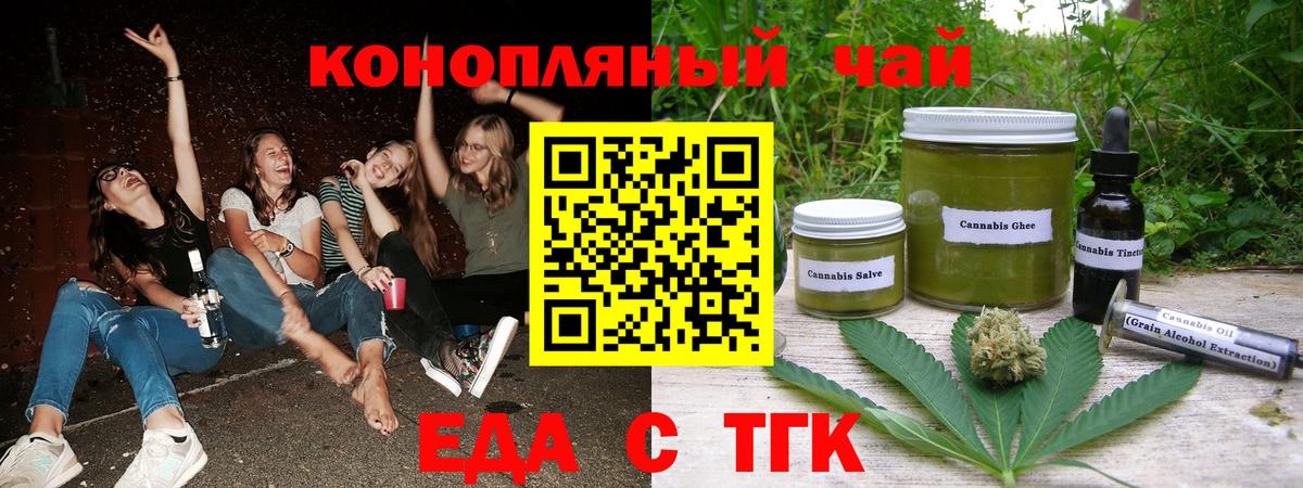 Кольчугино  Печенье с ТГК конопля  Вход с VPN 