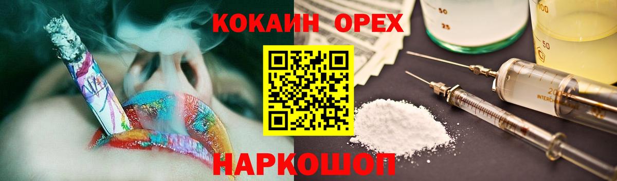 COCAIN 97% Кольчугино
