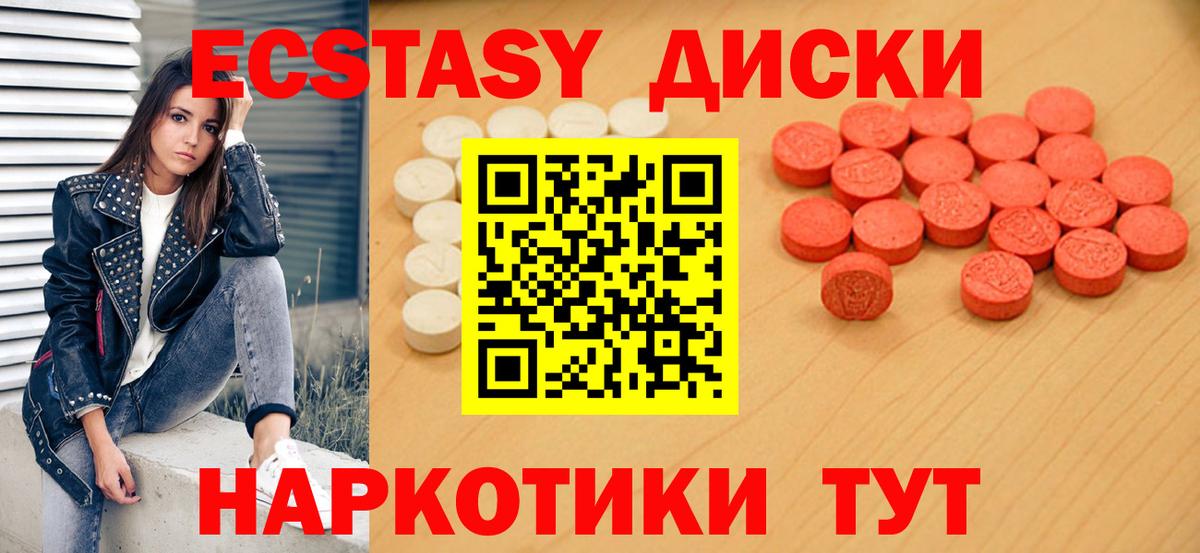 Экстази 300 mg  Ecstasy  Вход с VPN  Кольчугино  Ecstasy ешки 