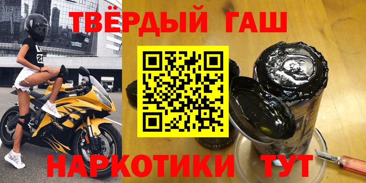 ГАШИШ хэш  Вход с VPN  Кольчугино  ГАШИШ хэш 