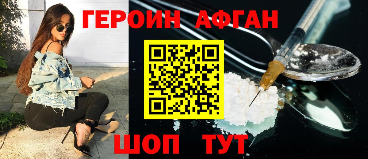 ГЕРОИН гречка Кольчугино