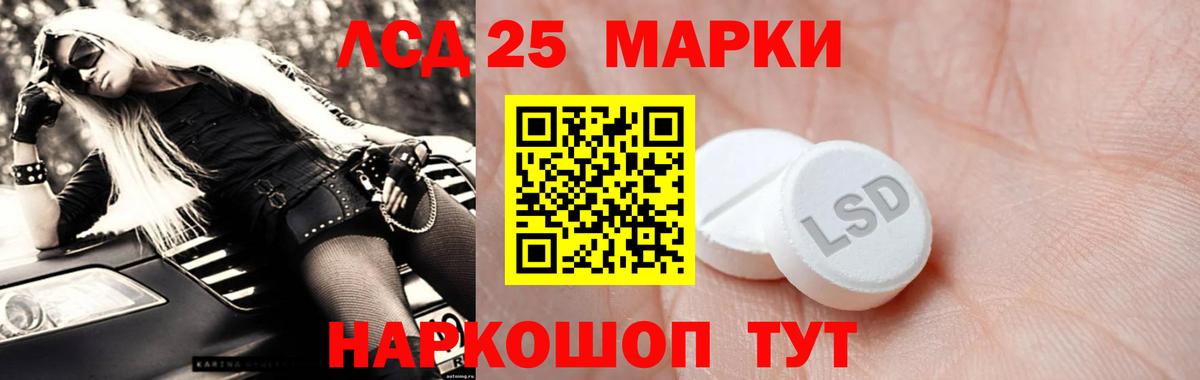 LSD-25 экстази кислота Кольчугино