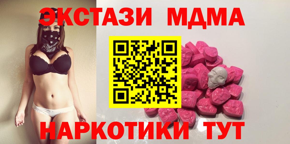 МДМА молли  МДМА  Кольчугино  Вход с VPN  МДМА молли 