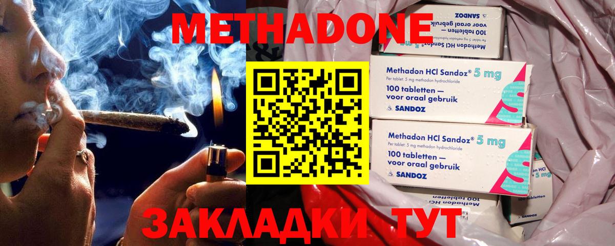 Метадон белоснежный  Вход с VPN  Кольчугино 