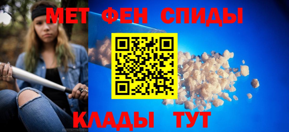 МЕТАМФЕТАМИН витя Кольчугино