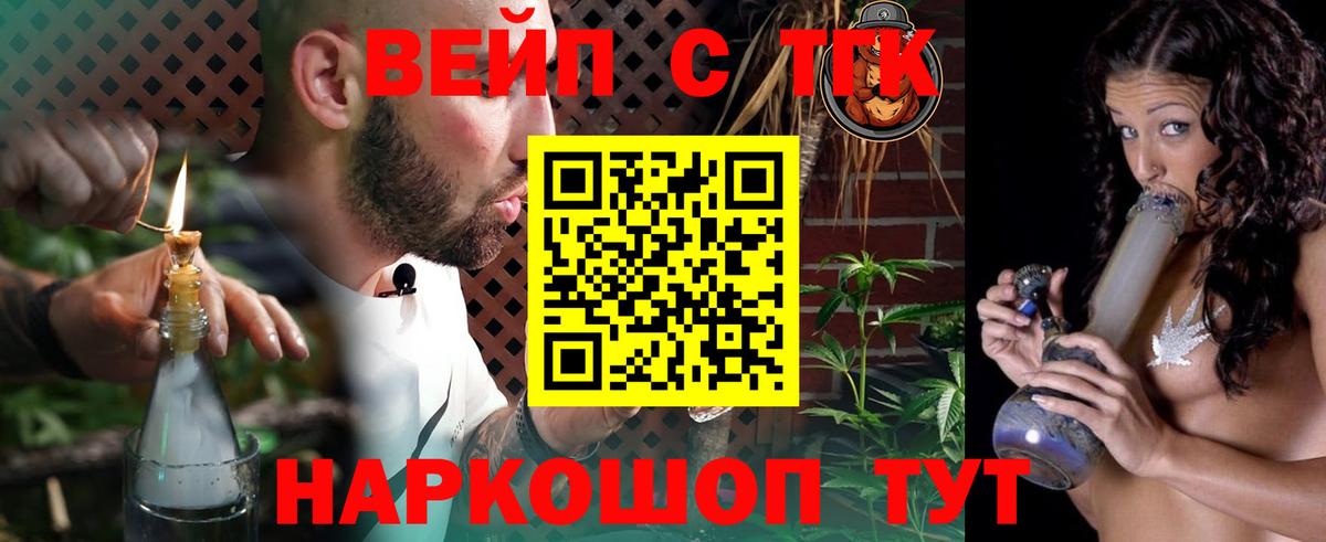 Дистиллят ТГК THC oil  Вход с VPN  Кольчугино 