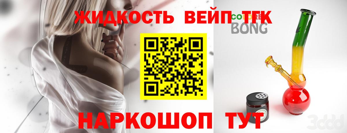 ТГК гашишное масло Кольчугино